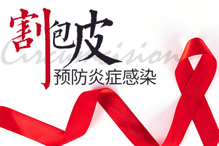 成都男性割包皮多少钱