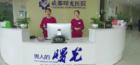 成都微创前列腺炎医院