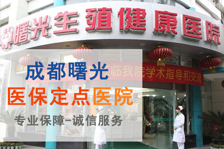 成都曙光医院做个包皮手术效果怎样