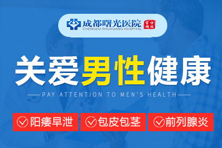 郫都哪些男科医院好