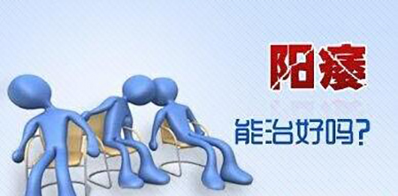 成都<a href=http://www.cdsgnk.com/jbknews/xgnza/yw/ target=_blank class=infotextkey>阳痿</a> 治疗医院