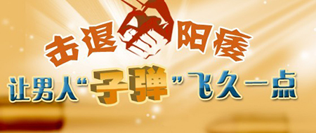 成都该如何治疗阳痿
