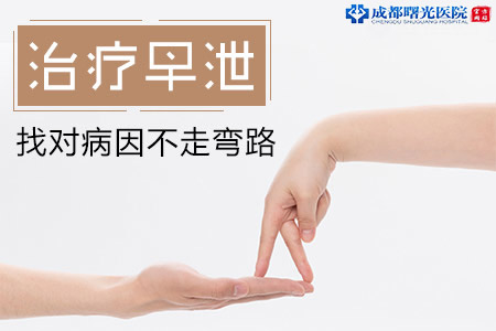 温江那个医院看阳痿便宜